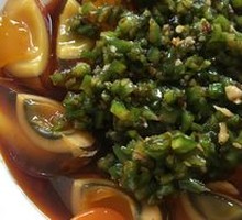 Green Pepper and Century Egg