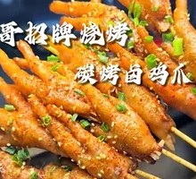 Roasted Fat Braised Chicken Feet