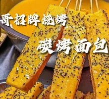 Signature Milk Bread