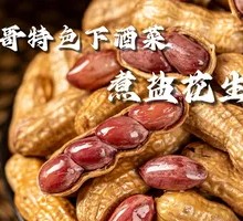 Boiled Peanuts