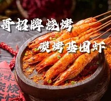 Special Prawn Stir-fry