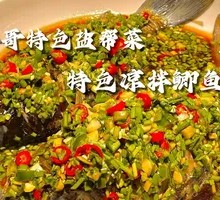 Spicy Cold-Blended Crucian Carp
