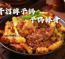 Spicy Pot Roast Pork Ribs