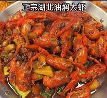 Oil-Braised Crawfish from Qianjiang, Hubei