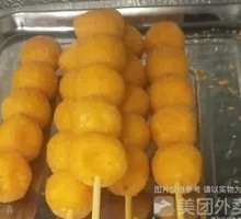 Pumpkin Dumplings
