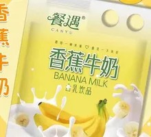 Banana Milk