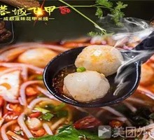 Aluminum Foil Fish Ball Noodles