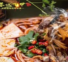 Beef Noodle Soup in Foil