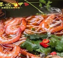 Aluminum Foil Fresh Shrimp Rice Noodles