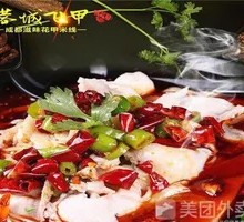 Double Pepper Fish Rice Noodles