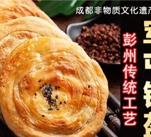 Jun屯 Pottery Flatbread