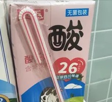 Jule Yogurt