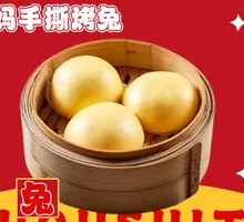 Corn Custard Dumpling
