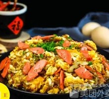 Egg and Ham Fried Rice