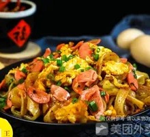 Egg and Ham Fried Rice Noodles