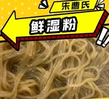 Fresh Wet Rice Noodles