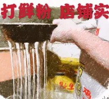 Hand-Beaten Fresh Noodles