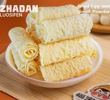 Fried Spring Rolls