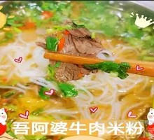 Beef Noodle Soup with Bone Broth