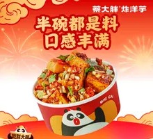 Full of Flavor Tofu with Starch Coating