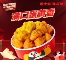 Salted Egg Yolk Potato Crisps
