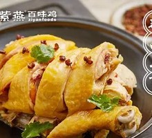 Salt-Baked Chicken