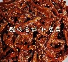 Spicy Small Fish