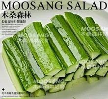 Crisp Cucumber Strips