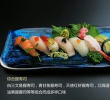 Mixed Hand-Pressed Sushi