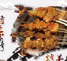 Halal Charcoal-Roasted Lamb Ribs