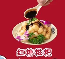 Brown Sugar Glutinous Rice Cake