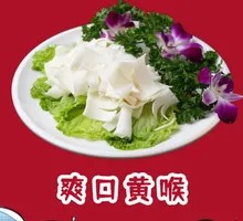 Crispy Tripe Salad