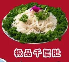 Premium Layered Tripe