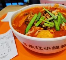 Spicy Mixed Sauce Rice Noodles