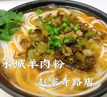 Original Soup Sour Cabbage Noodles