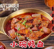 Duck Blood in Small Bowls