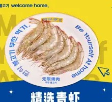 Selected Fresh Shrimp