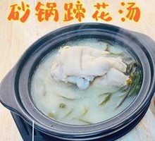 Old Mother's Pot Pork Trotter