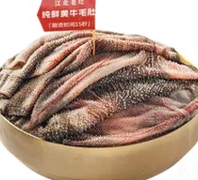 Fresh Yellow Beef Tripe