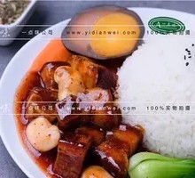 Braised Pork Belly