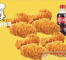 Fragrant Chicken Wings Set