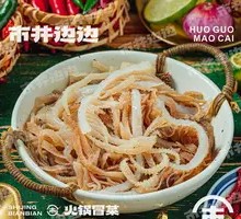 New Thousand-Layer Tripe