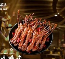 Cold-Pressed Duck Tongues