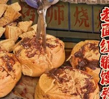 Old Dough Brown Sugar Steamed Bun
