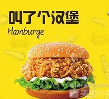 Spicy Chicken Leg Burger