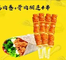 Chicken Roll with Pork Ribs