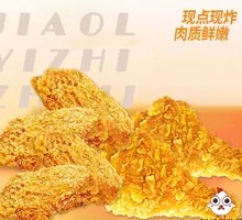 Wing and Leg Bucket