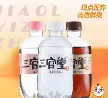 Sanguantang White Peach Soda