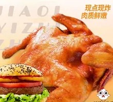 Whole Roast Chicken with 15 Spices Beef Burger