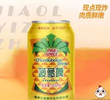 Pineapple Beer Salad